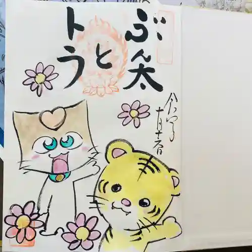  鳳仙寺(栃木県)