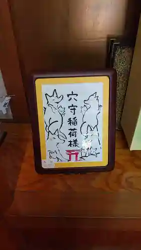 東京羽田 穴守稲荷神社のその他建物