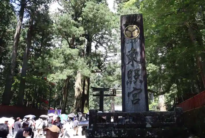 日光東照宮(栃木県)