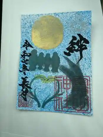 奥田神社の御朱印 2025年09月