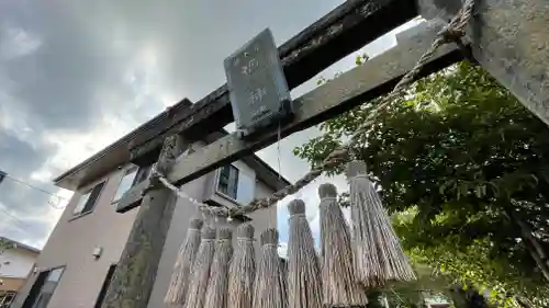 稲荷神社(宮城県)