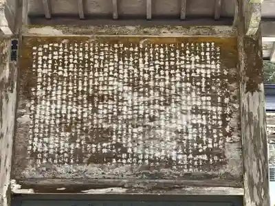 華厳寺(岐阜県)