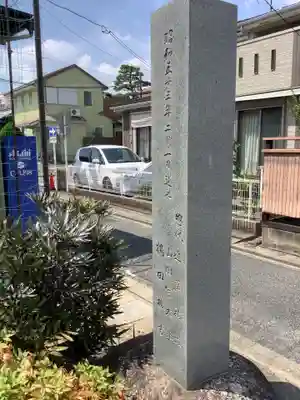 御嶽山　眞明教會のその他建物