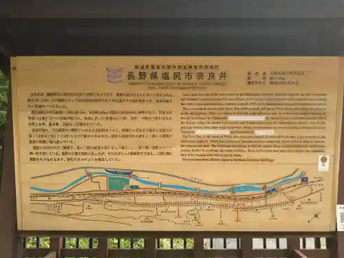 鎮神社(長野県)