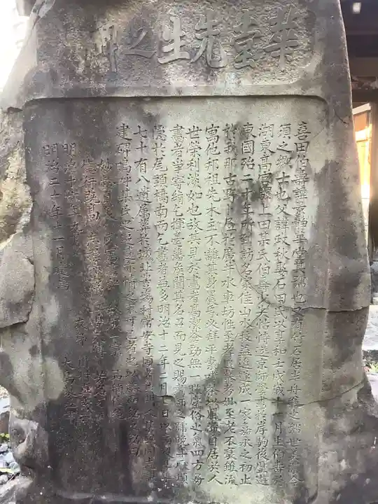 法蔵寺のその他建物