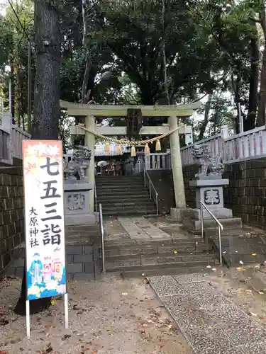 大宮・大原神社の鳥居