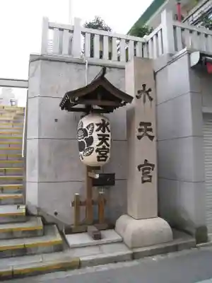 水天宮のその他建物