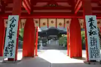 近江神宮の山門・神門