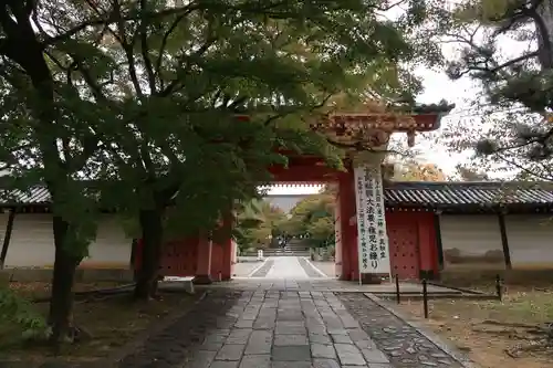 真正極楽寺（真如堂）(京都府)