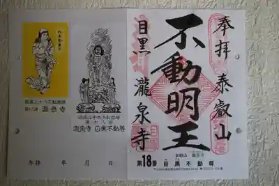 この御朱印が欲しかった😊