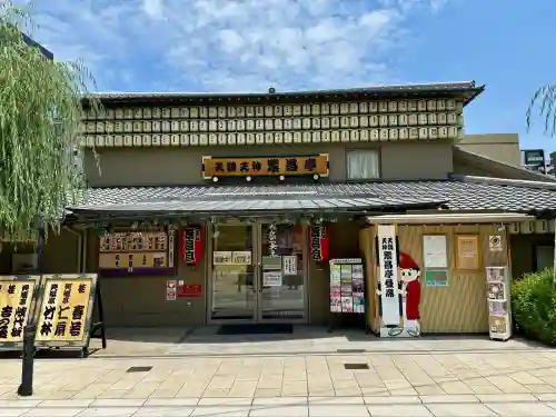 大阪天満宮(大阪府)