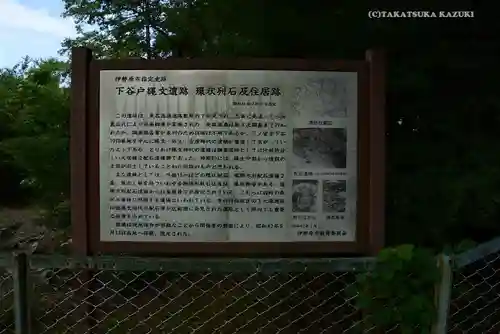 比々多神社元宮のその他建物