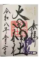 大田神社(賀茂別雷神社境外摂社)の御朱印