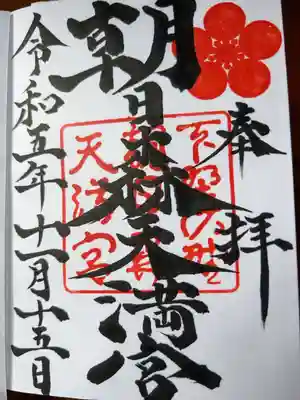 直書き500円です