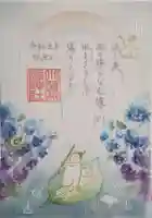 小野照崎神社の御朱印