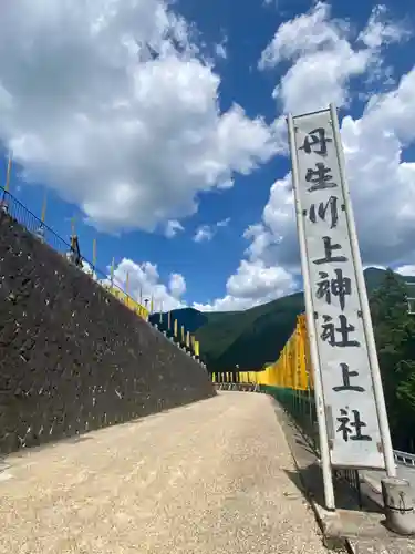 丹生川上神社（上社）の建物その他