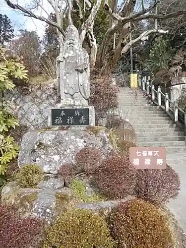 岩角山 岩角寺の像