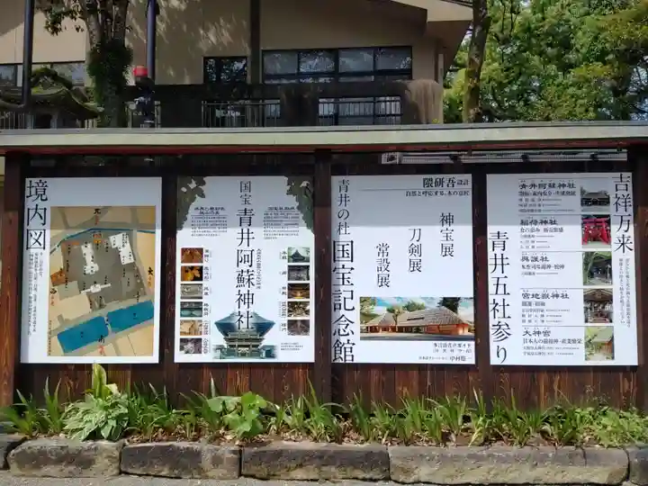 青井阿蘇神社(熊本県)