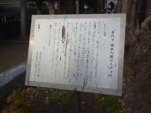 飛木稲荷神社のその他建物