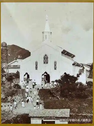 水ノ浦教会(長崎県)
