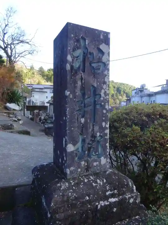 松井坊のその他建物