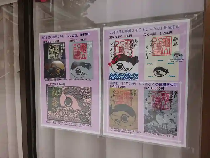 亀山八幡宮(山口県)