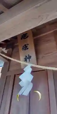 浅間神社(埼玉県)