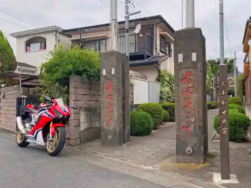 元郷氷川神社のその他建物
