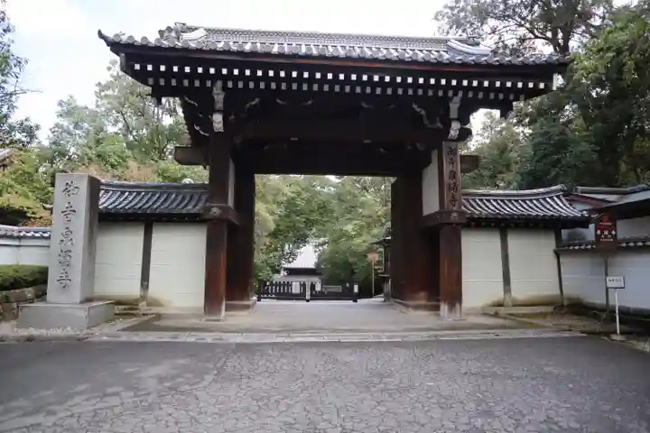御寺 泉涌寺(京都府)