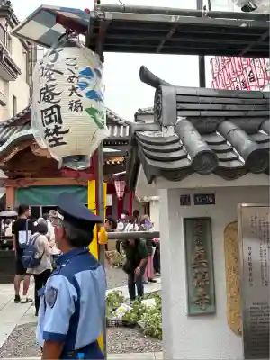 真源寺（入谷鬼子母神）(東京都)