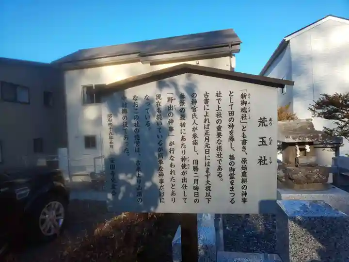 諏訪大社上社前宮(長野県)