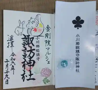 御朱印帳に直書きして頂きました。