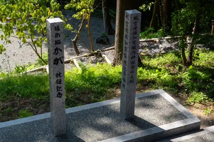 白山比咩神社(石川県)