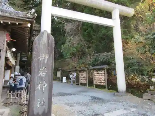 御岩神社の鳥居