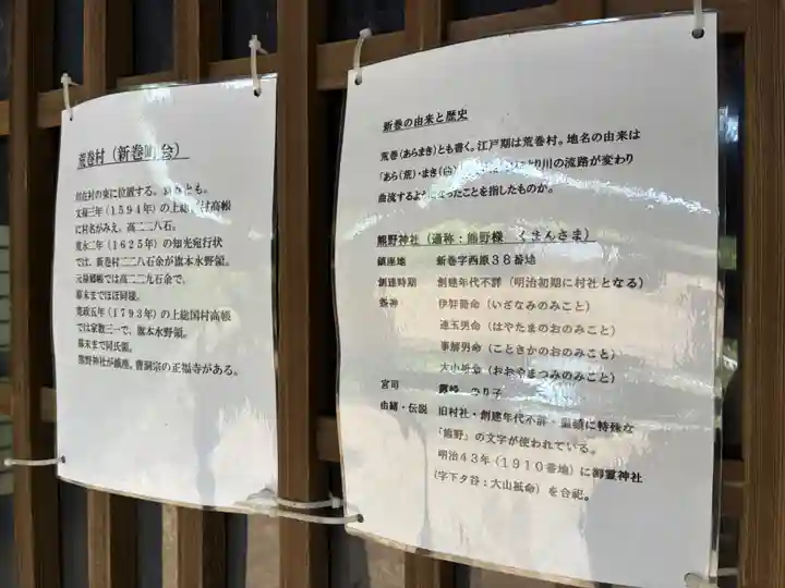 熊野神社(千葉県)