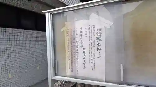 道祖神社(京都府)