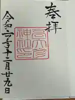 高天彦神社(奈良県)