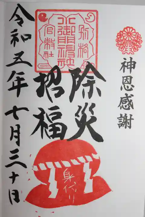 小御門神社(千葉県)