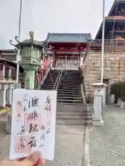 金剛寺の御朱印