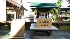 菊名神社の末社