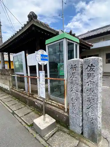 新屋敷地蔵尊の建物その他