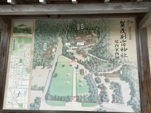 賀茂別雷神社（上賀茂神社）(京都府)