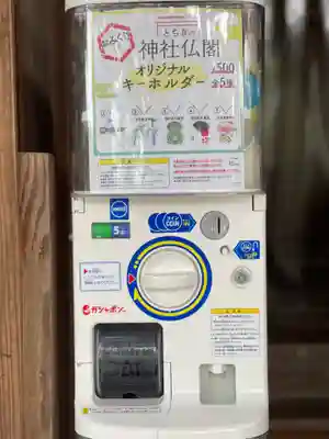 賀茂別雷神社(栃木県)