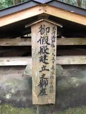 玉作湯神社のその他建物