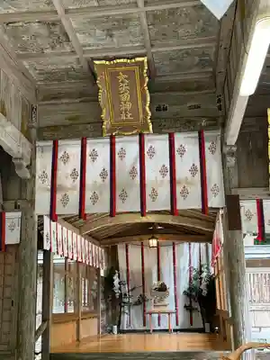 大矢田神社(岐阜県)