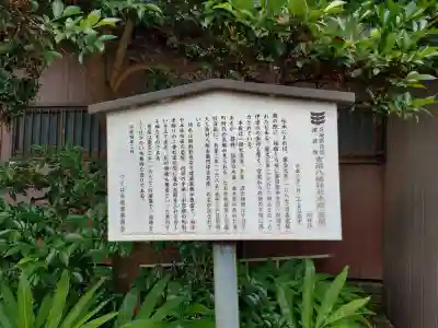 吉沼八幡神社(茨城県)