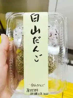 白山神社の食事