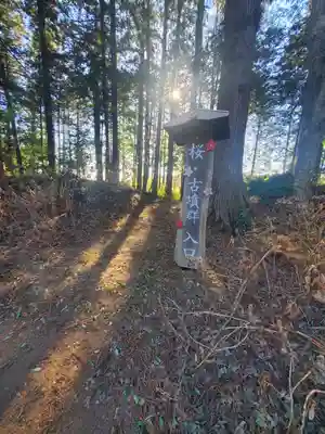 亀岡八幡宮(栃木県)