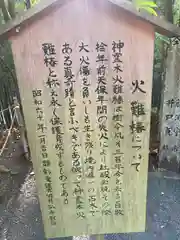 岡森神社(愛媛県)