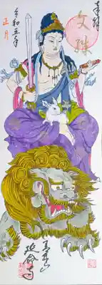 正月特別御朱印　20名限定